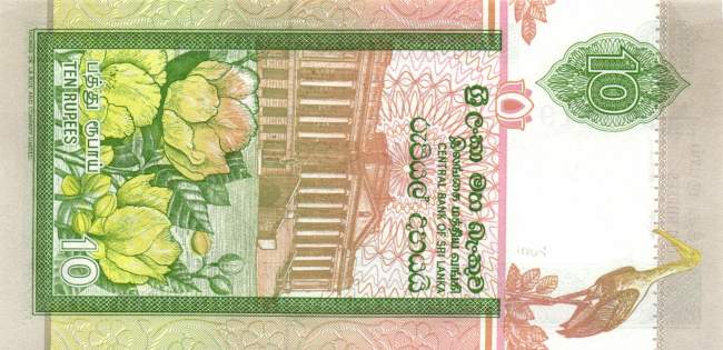 10 Rupees 12.12.2001